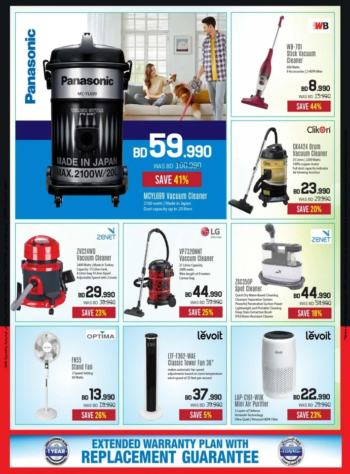 Sharaf DG Big Sale
