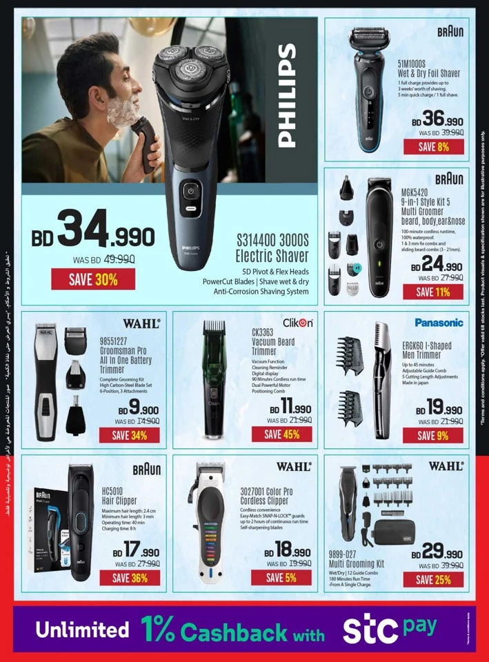 Sharaf DG Big Sale