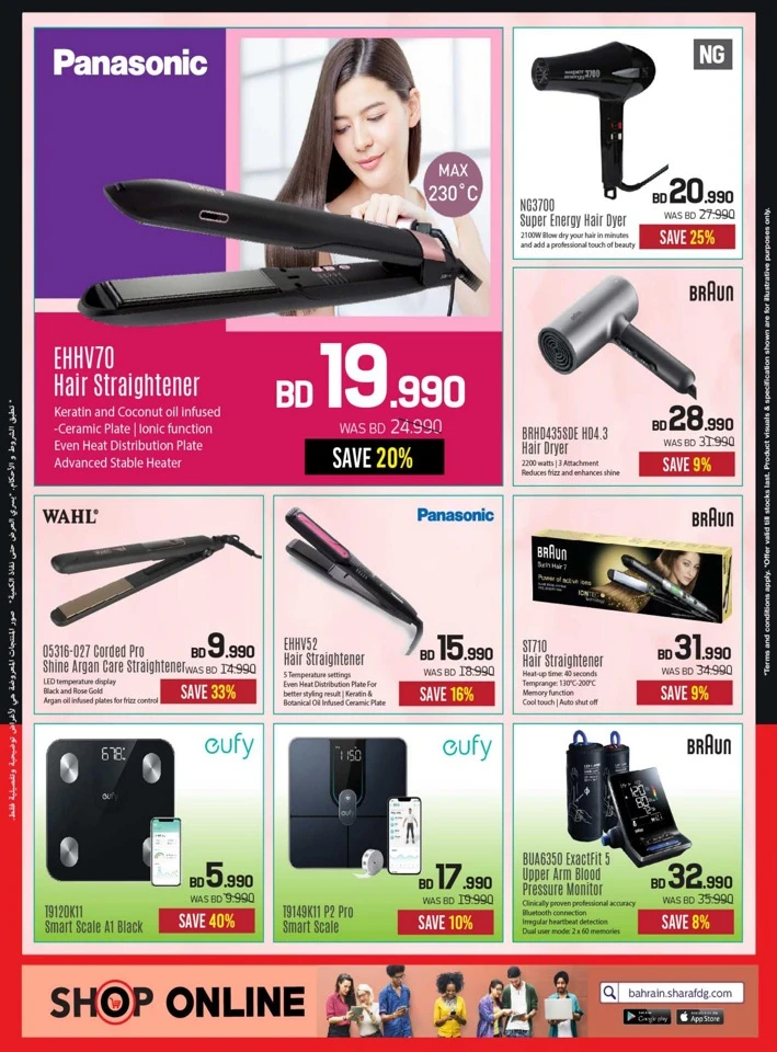Sharaf DG Big Sale