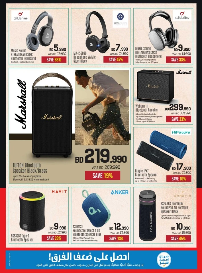 Sharaf DG Big Sale