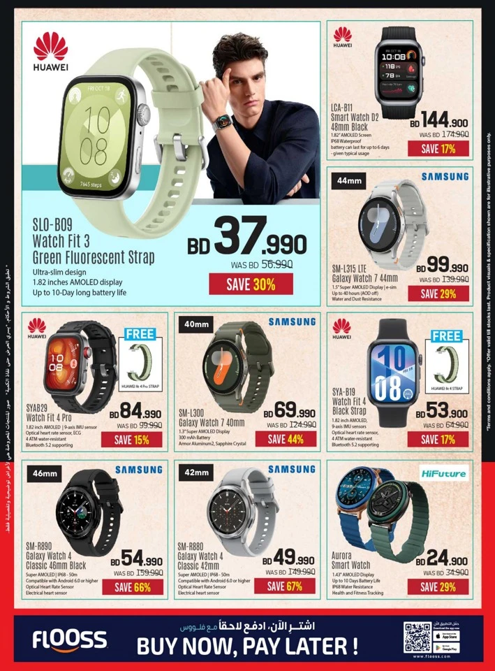 Sharaf DG Big Sale