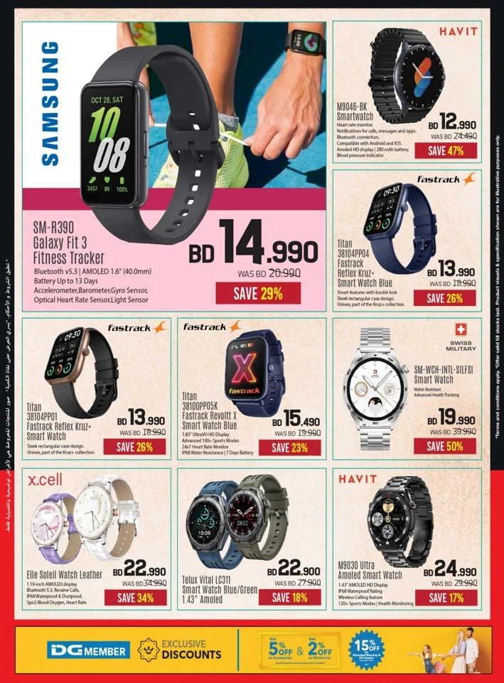 Sharaf DG Big Sale
