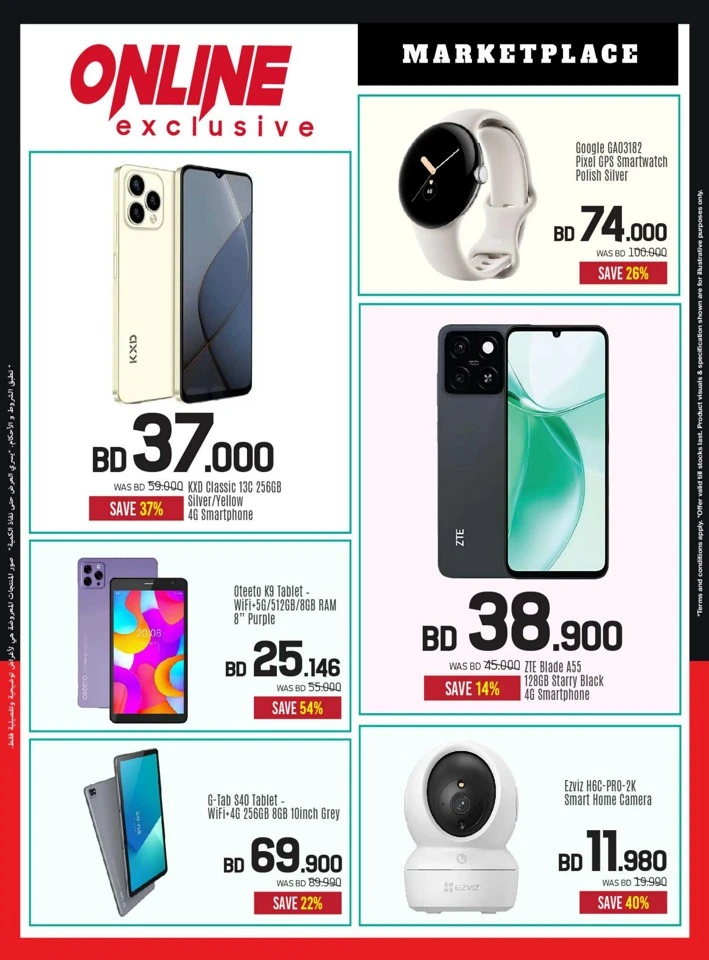 Sharaf DG Big Sale