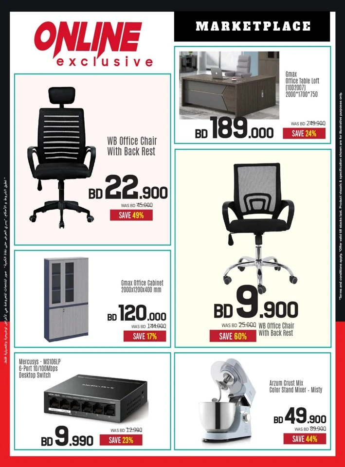 Sharaf DG Big Sale