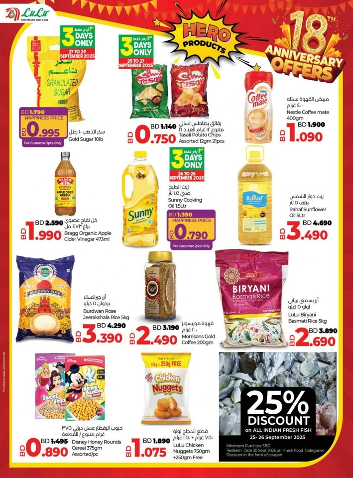Lulu Anniversary Offers