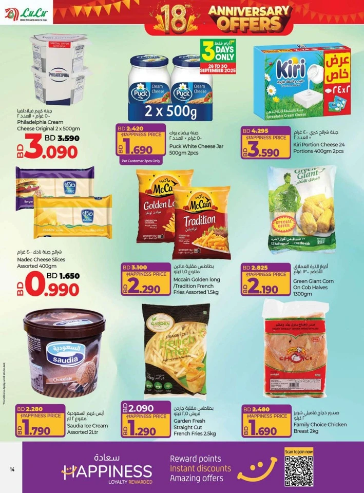 Lulu Anniversary Offers