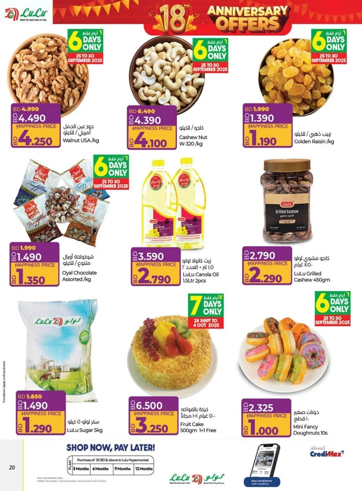 Lulu Anniversary Offers