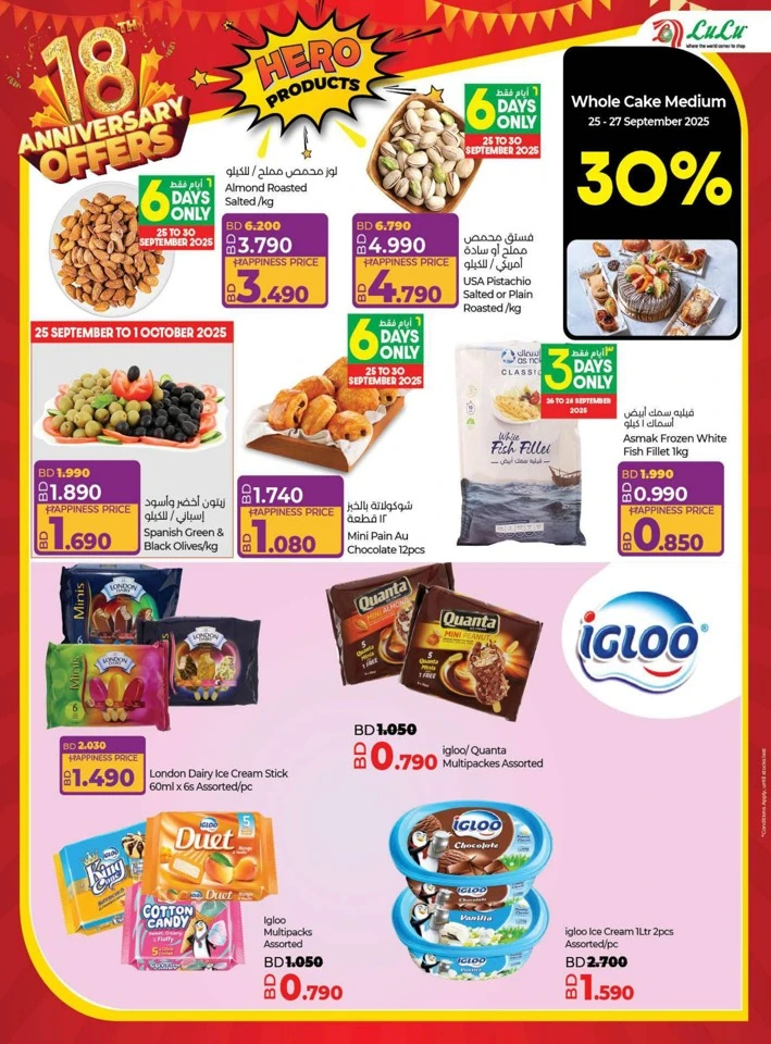 Lulu Anniversary Offers