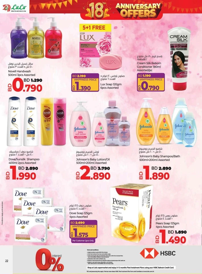 Lulu Anniversary Offers