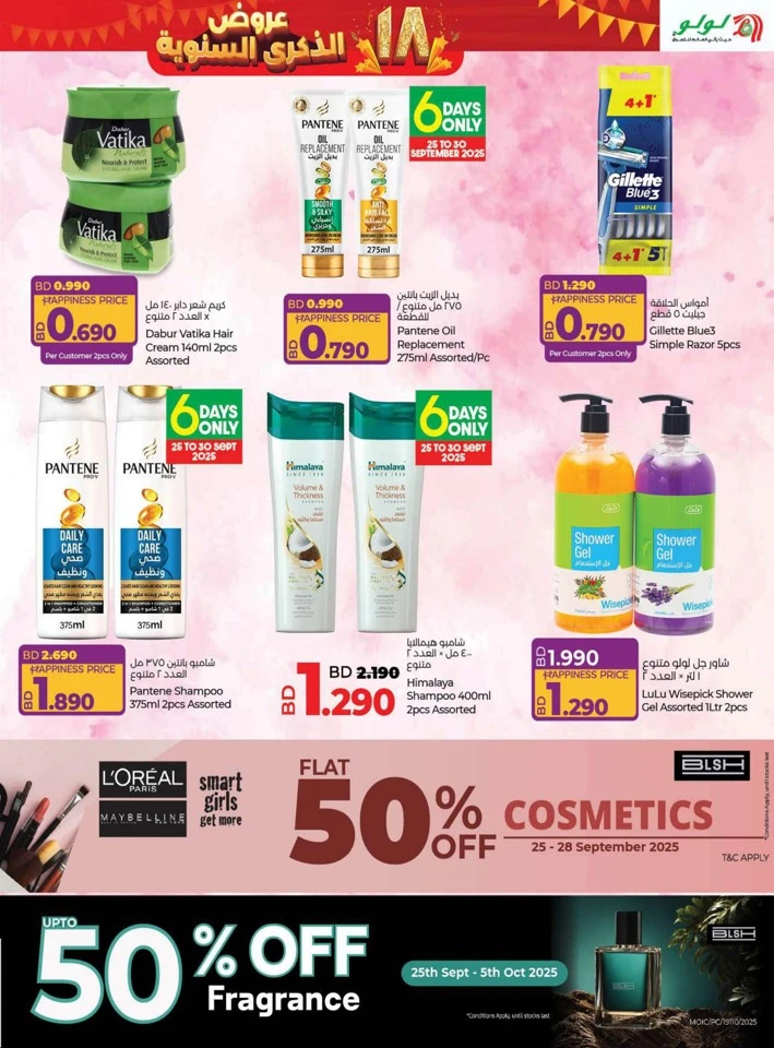 Lulu Anniversary Offers