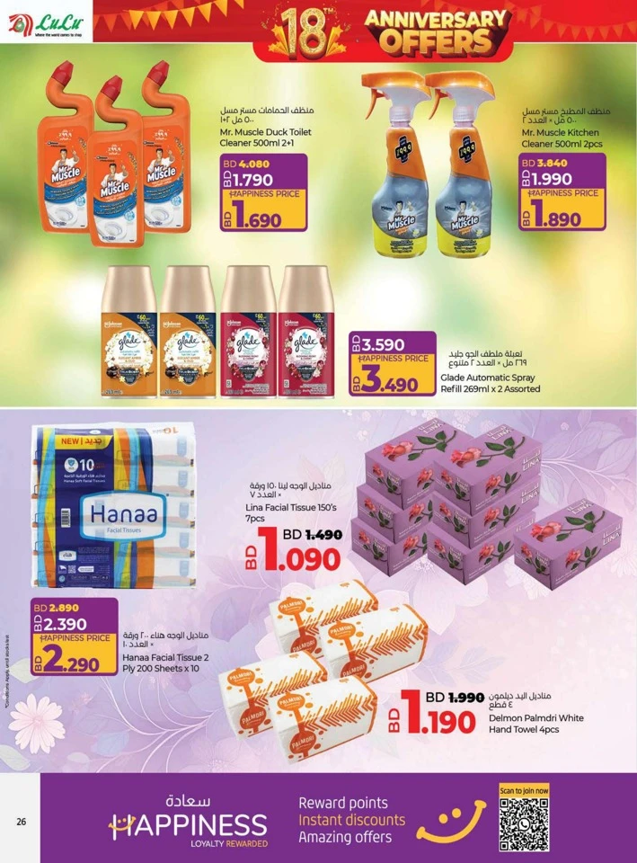 Lulu Anniversary Offers