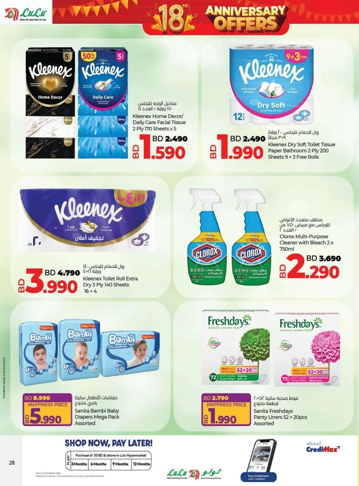 Lulu Anniversary Offers