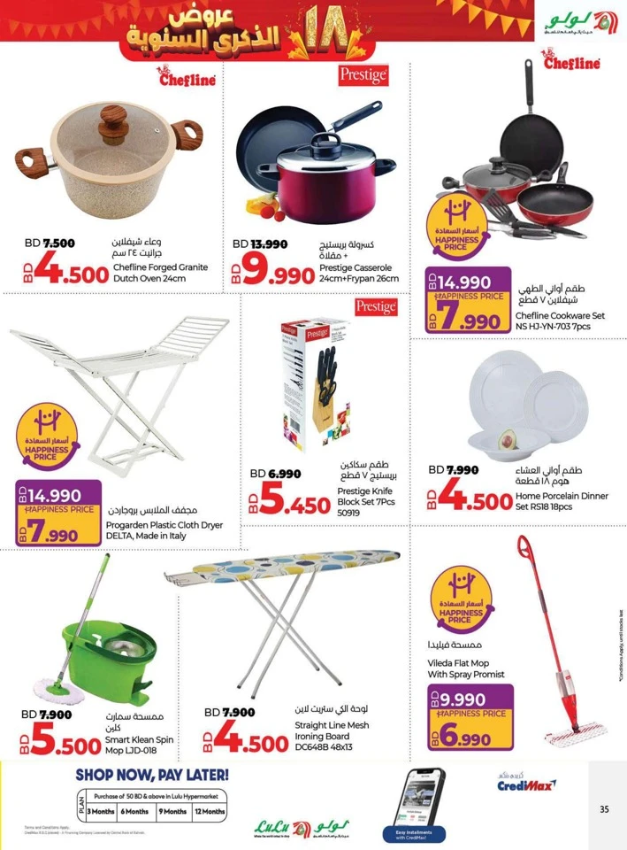 Lulu Anniversary Offers