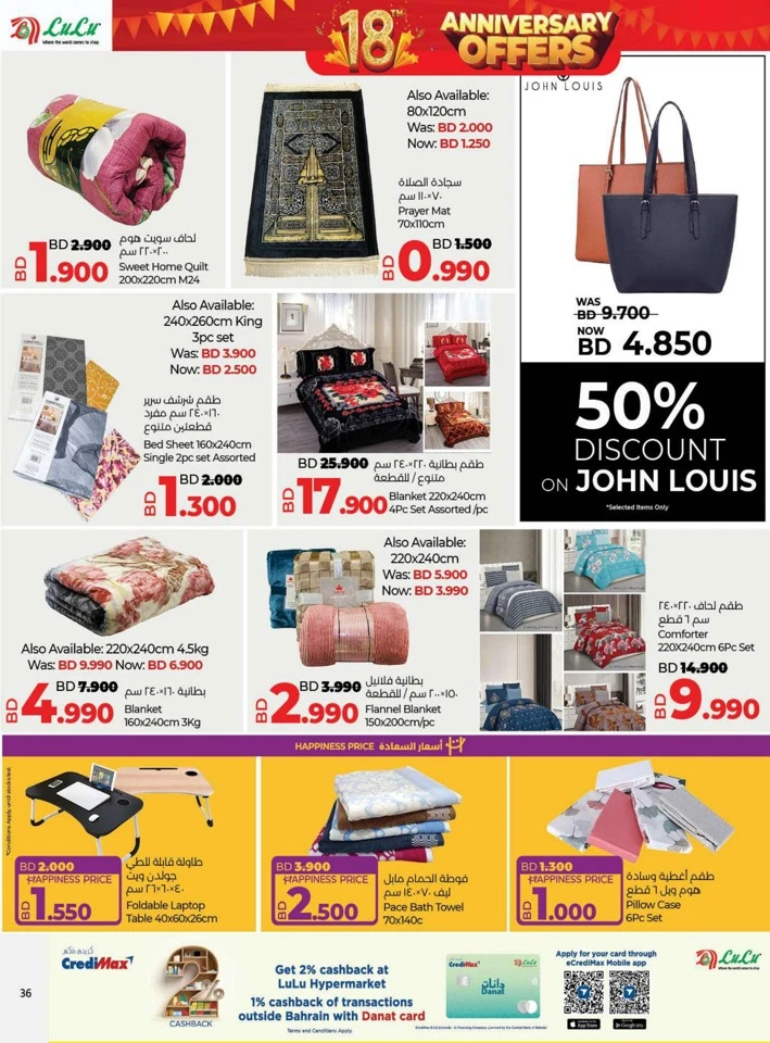Lulu Anniversary Offers