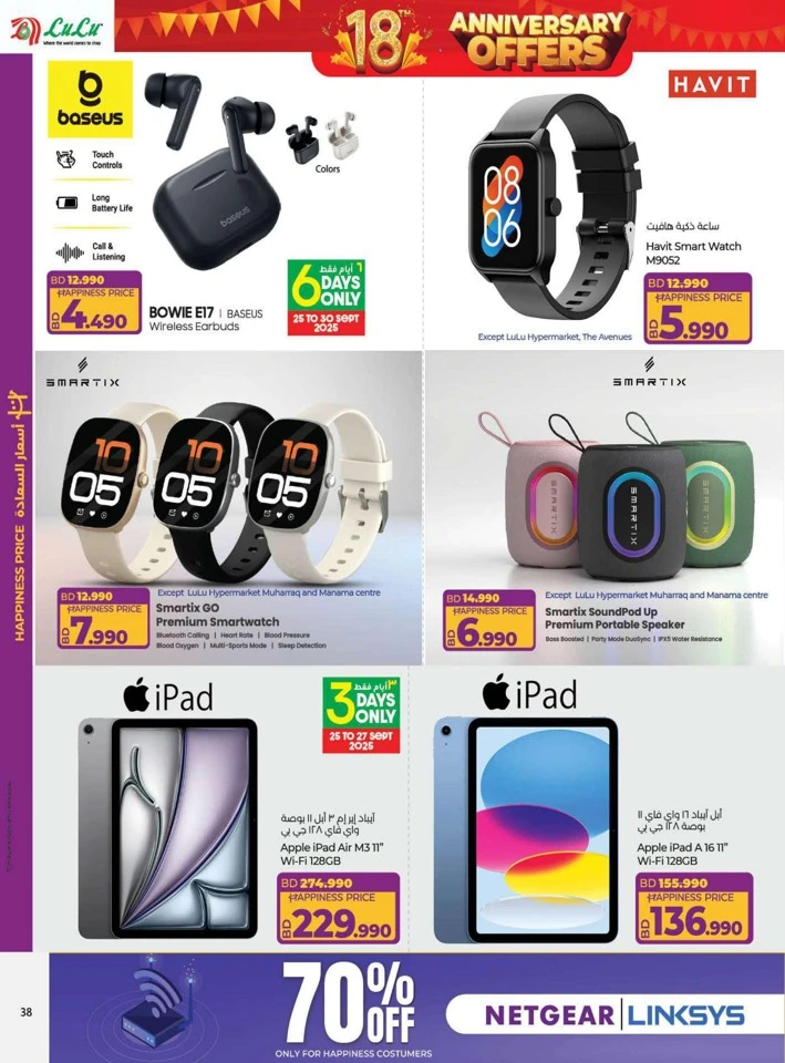 Lulu Anniversary Offers