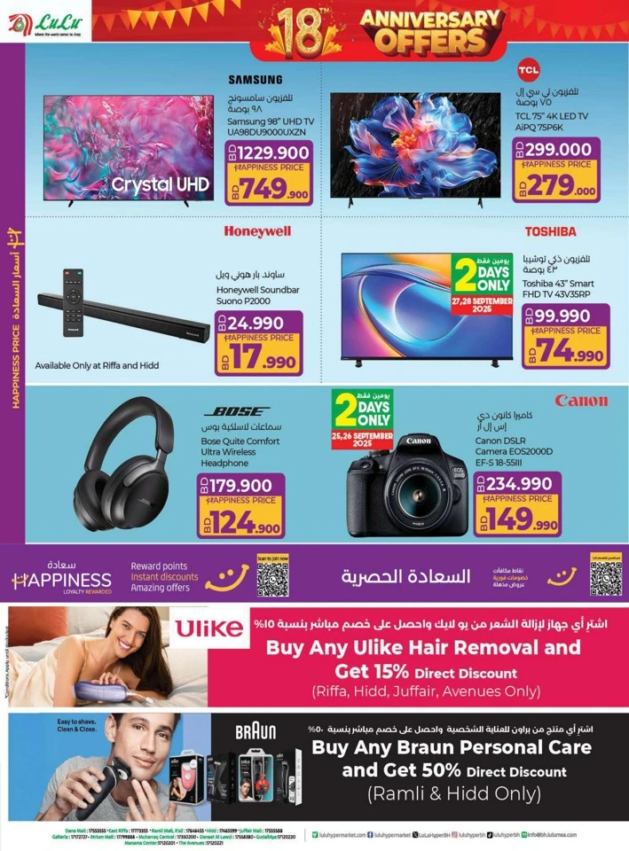 Lulu Anniversary Offers