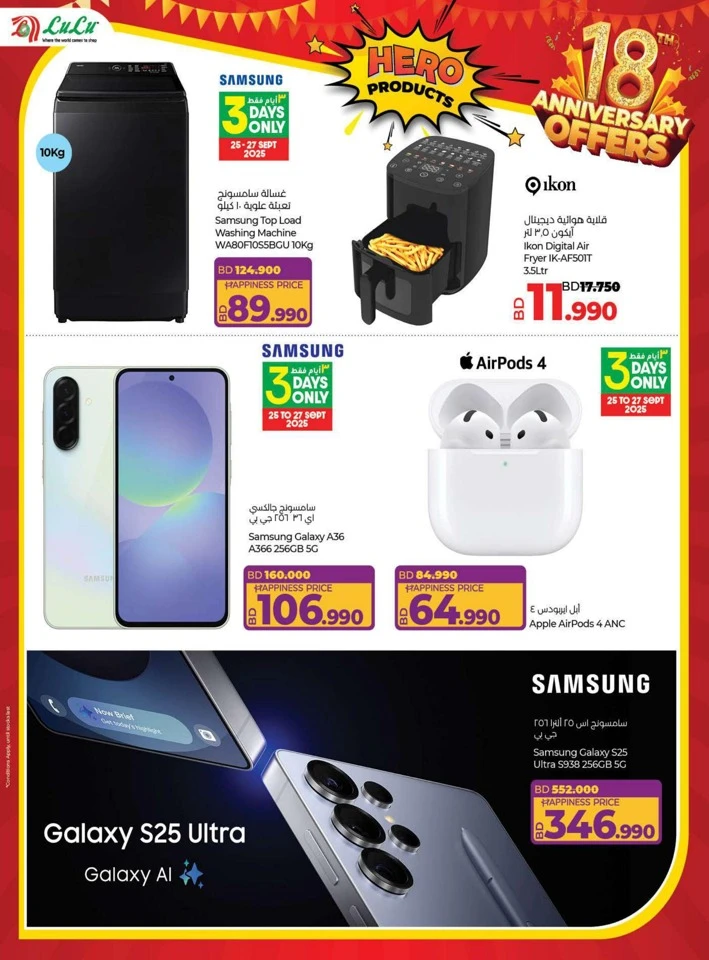 Lulu Anniversary Offers