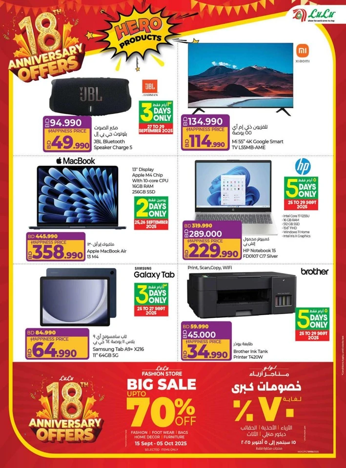 Lulu Anniversary Offers