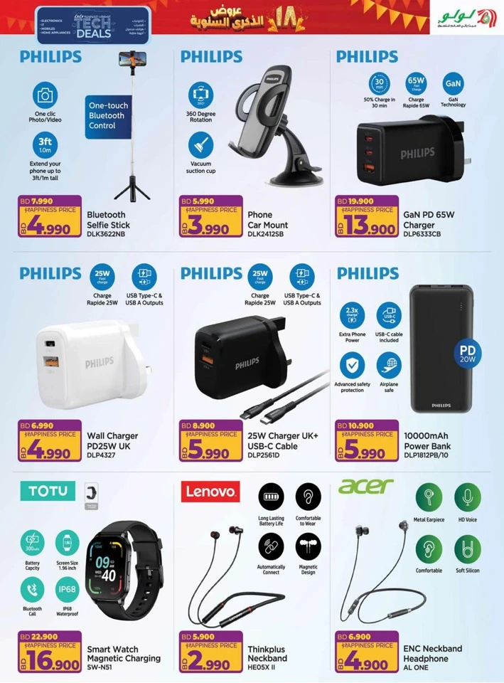 Lulu Anniversary Tech Deals