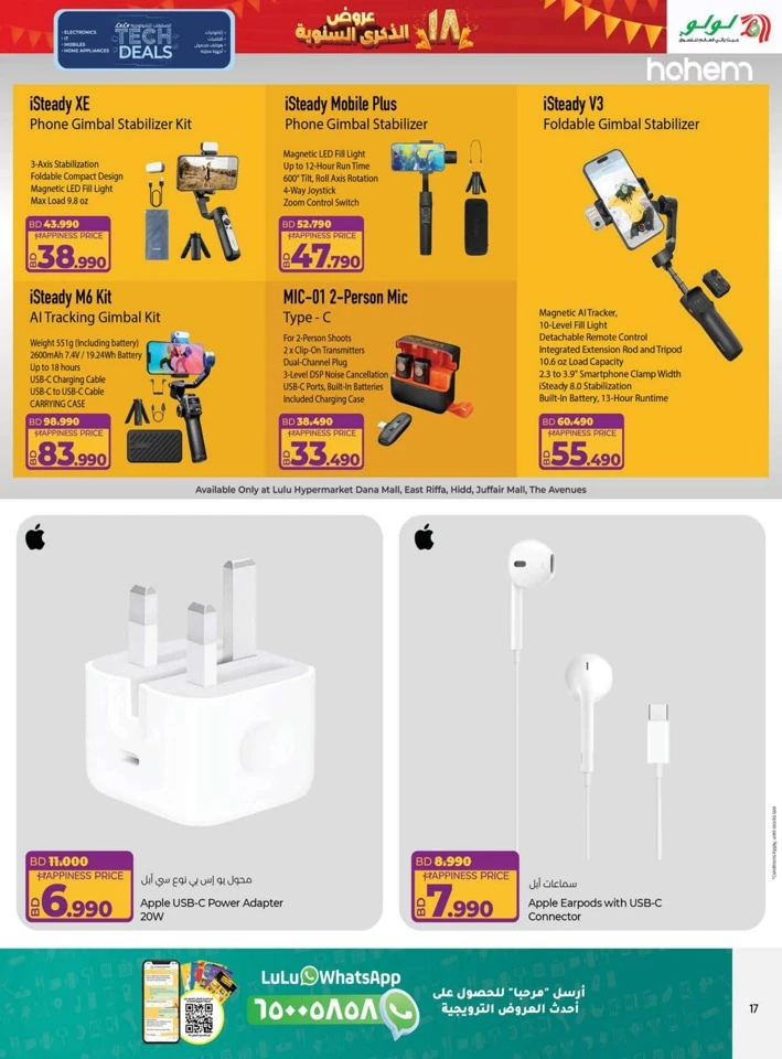 Lulu Anniversary Tech Deals