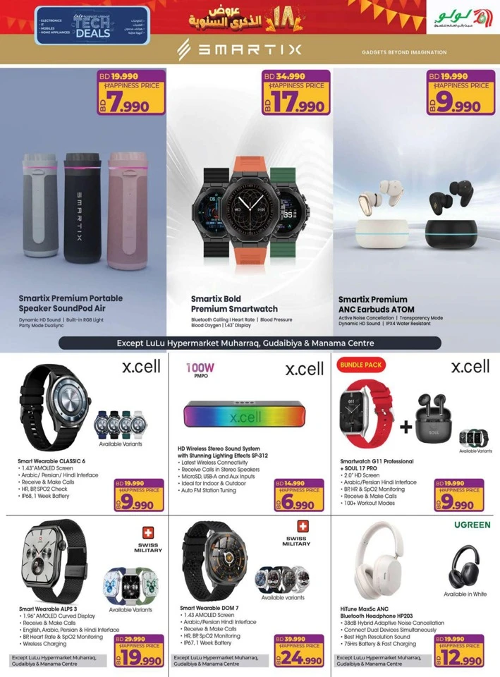 Lulu Anniversary Tech Deals