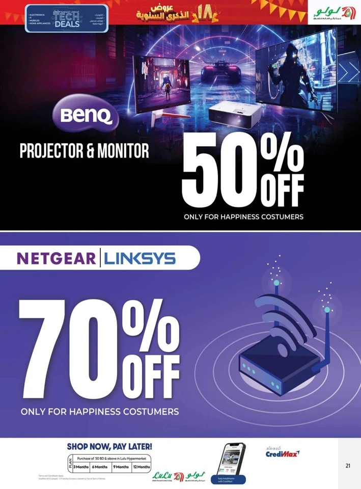 Lulu Anniversary Tech Deals