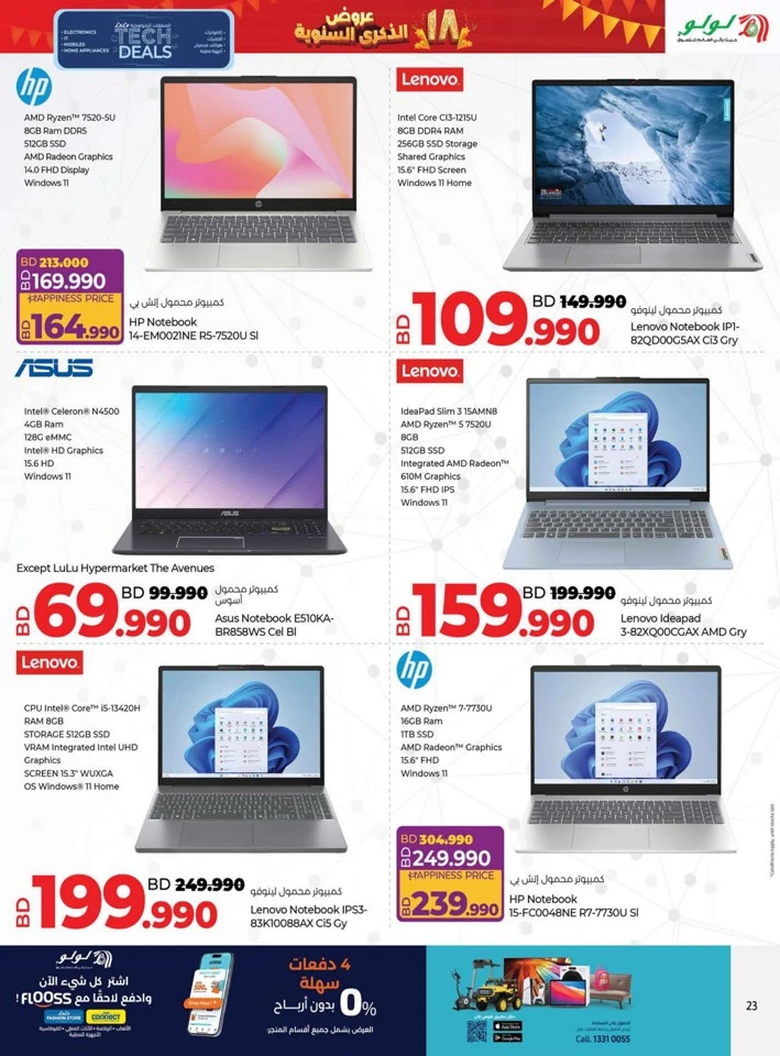 Lulu Anniversary Tech Deals
