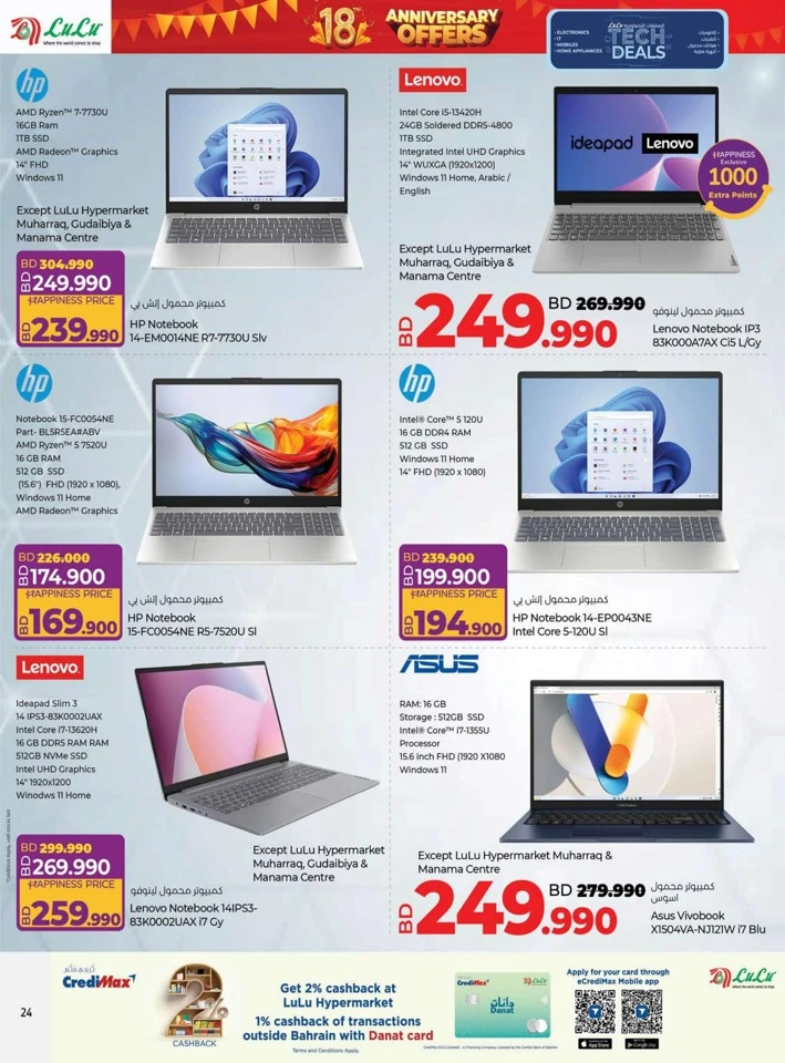 Lulu Anniversary Tech Deals