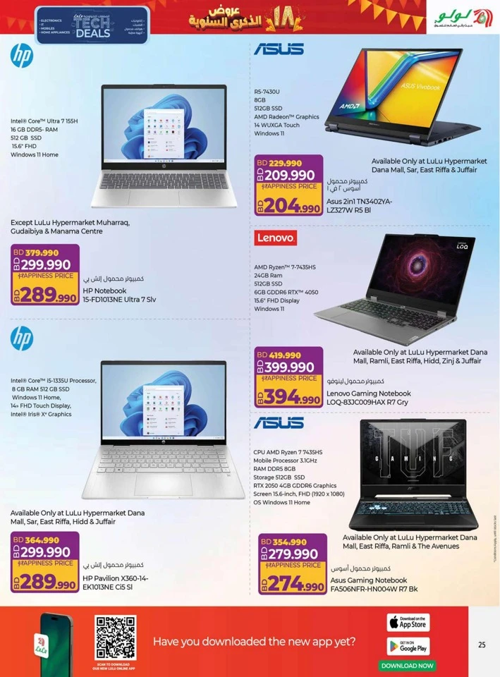 Lulu Anniversary Tech Deals