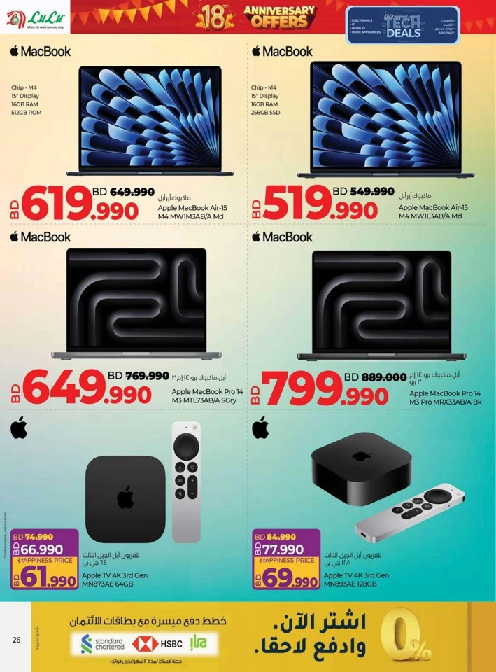 Lulu Anniversary Tech Deals