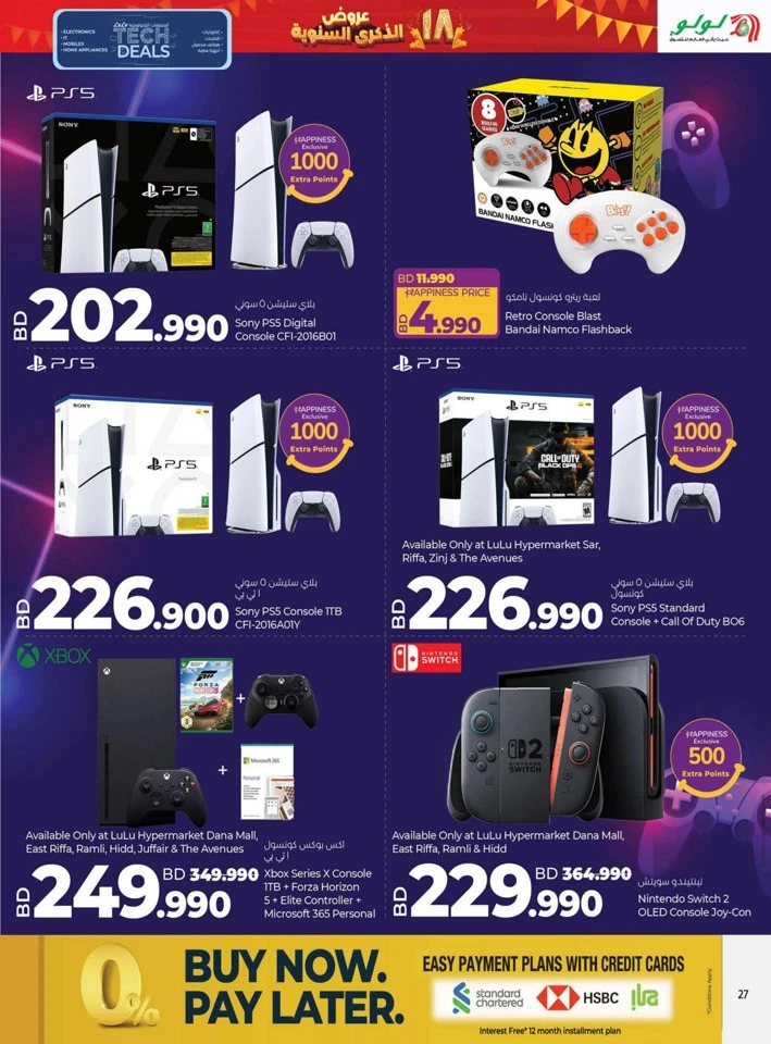 Lulu Anniversary Tech Deals