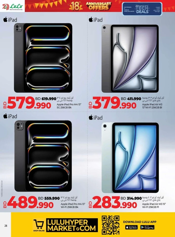 Lulu Anniversary Tech Deals