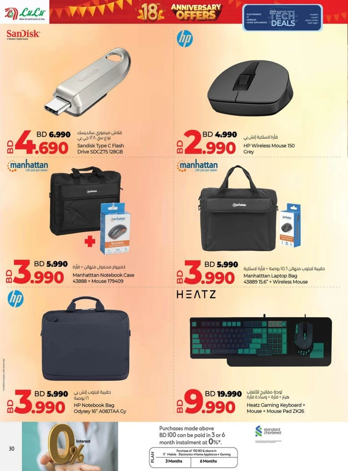 Lulu Anniversary Tech Deals