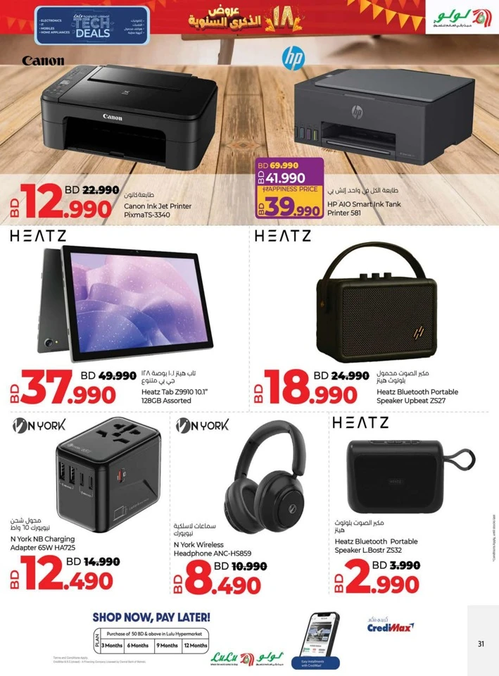 Lulu Anniversary Tech Deals