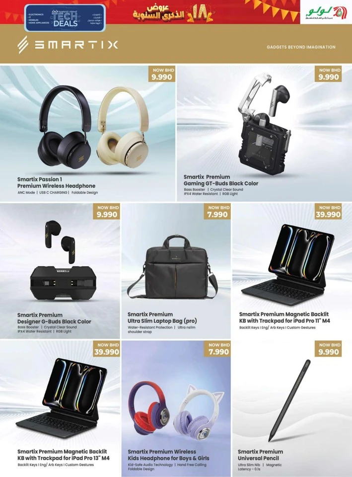 Lulu Anniversary Tech Deals