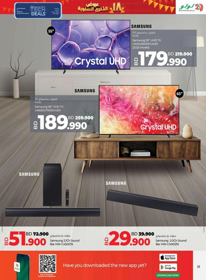 Lulu Anniversary Tech Deals