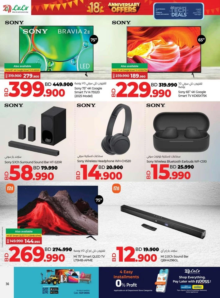 Lulu Anniversary Tech Deals