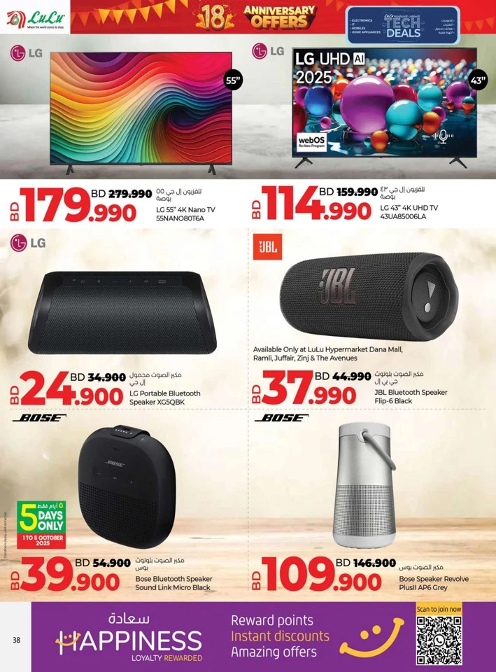 Lulu Anniversary Tech Deals