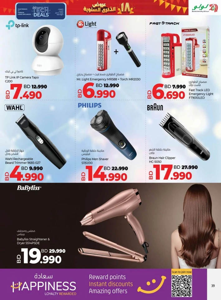 Lulu Anniversary Tech Deals