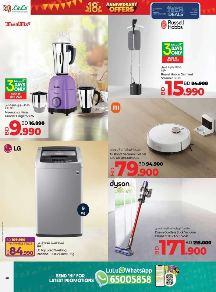 Lulu Anniversary Tech Deals