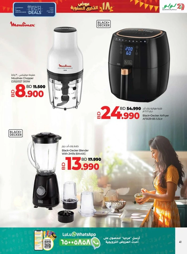 Lulu Anniversary Tech Deals