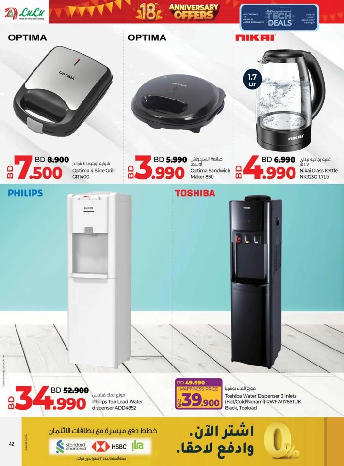 Lulu Anniversary Tech Deals
