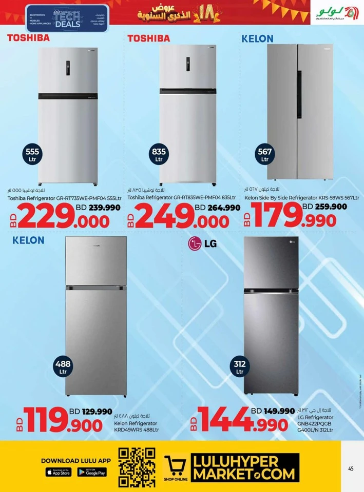 Lulu Anniversary Tech Deals