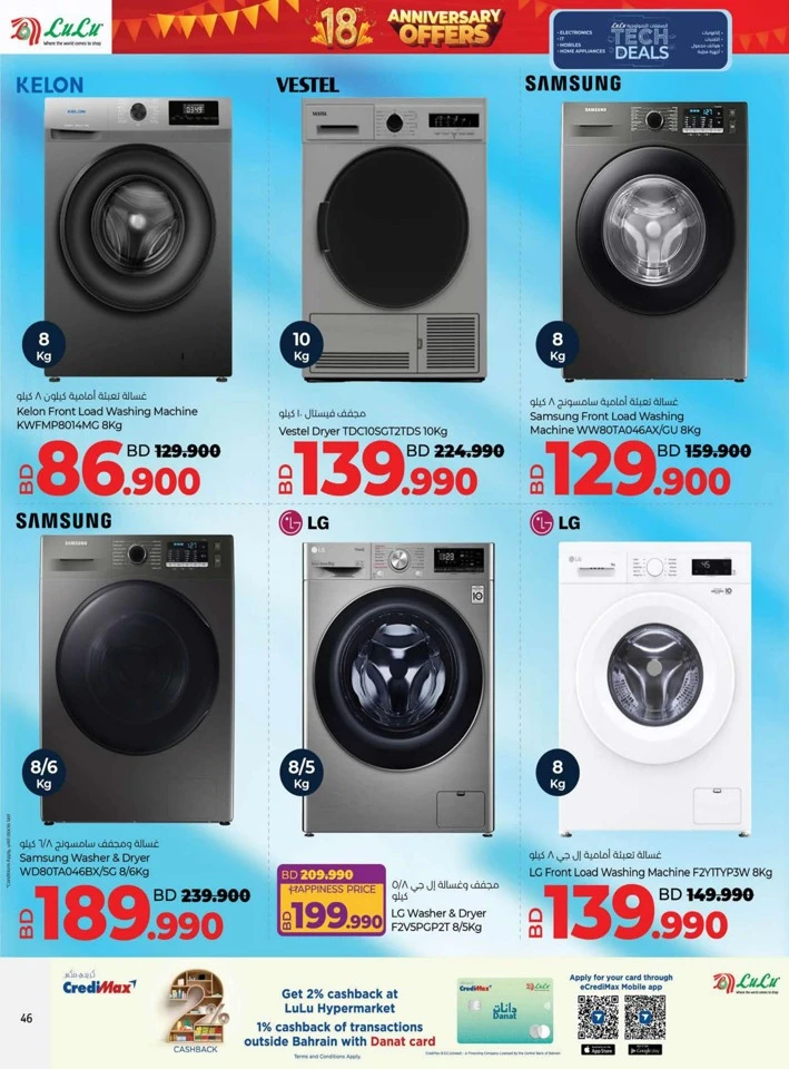 Lulu Anniversary Tech Deals