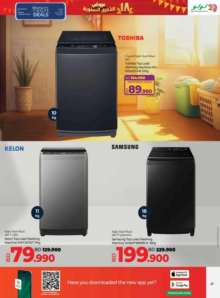 Lulu Anniversary Tech Deals