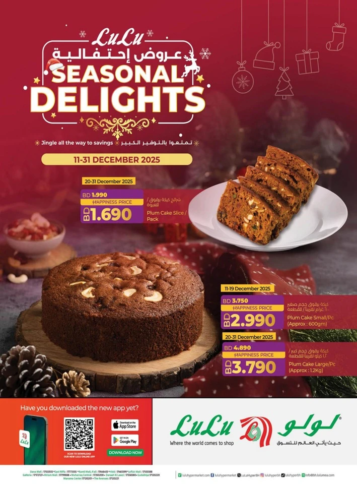 Lulu Seasonal Delights Promotion