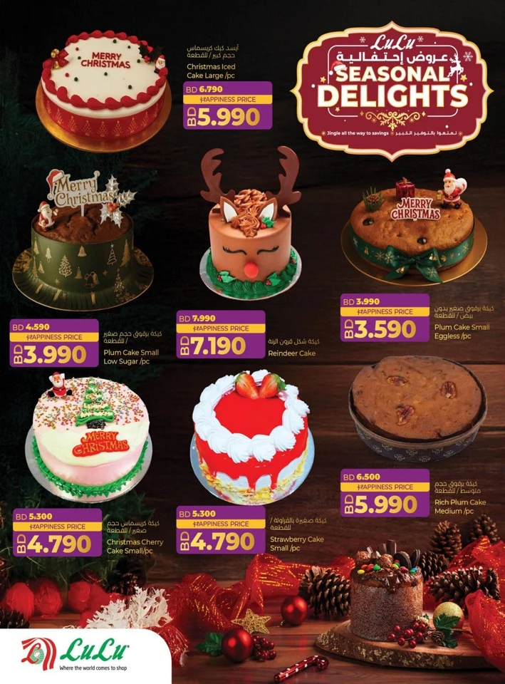 Lulu Seasonal Delights Promotion