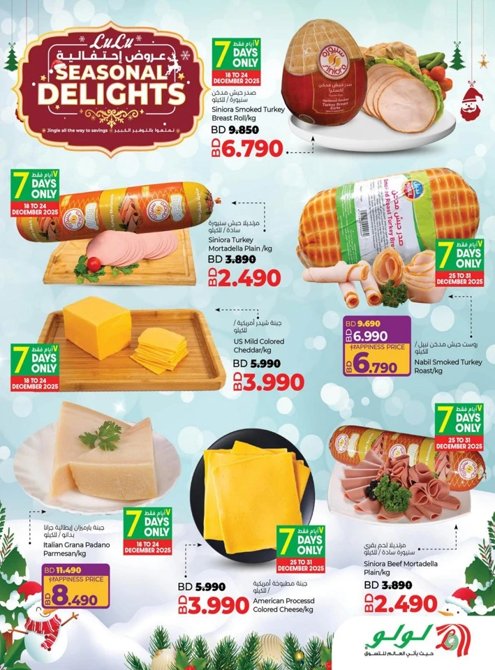 Lulu Seasonal Delights Promotion