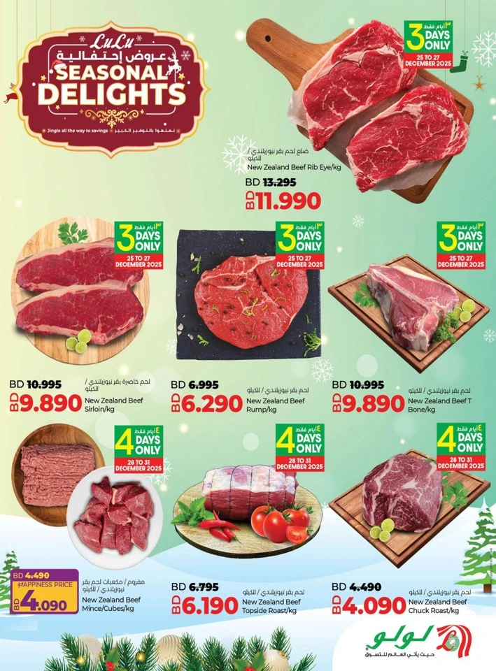 Lulu Seasonal Delights Promotion