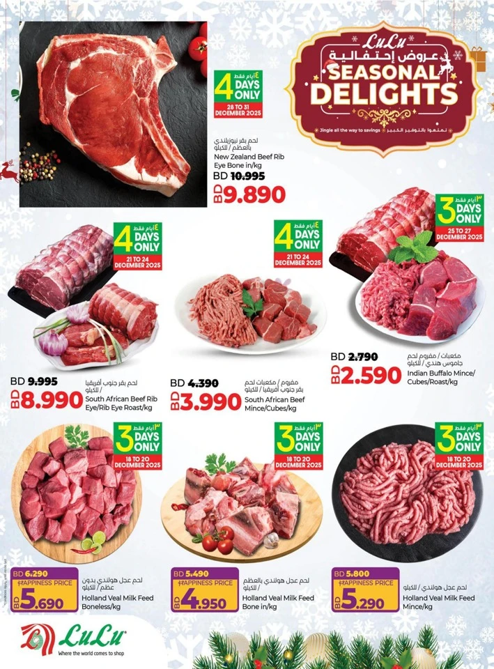 Lulu Seasonal Delights Promotion
